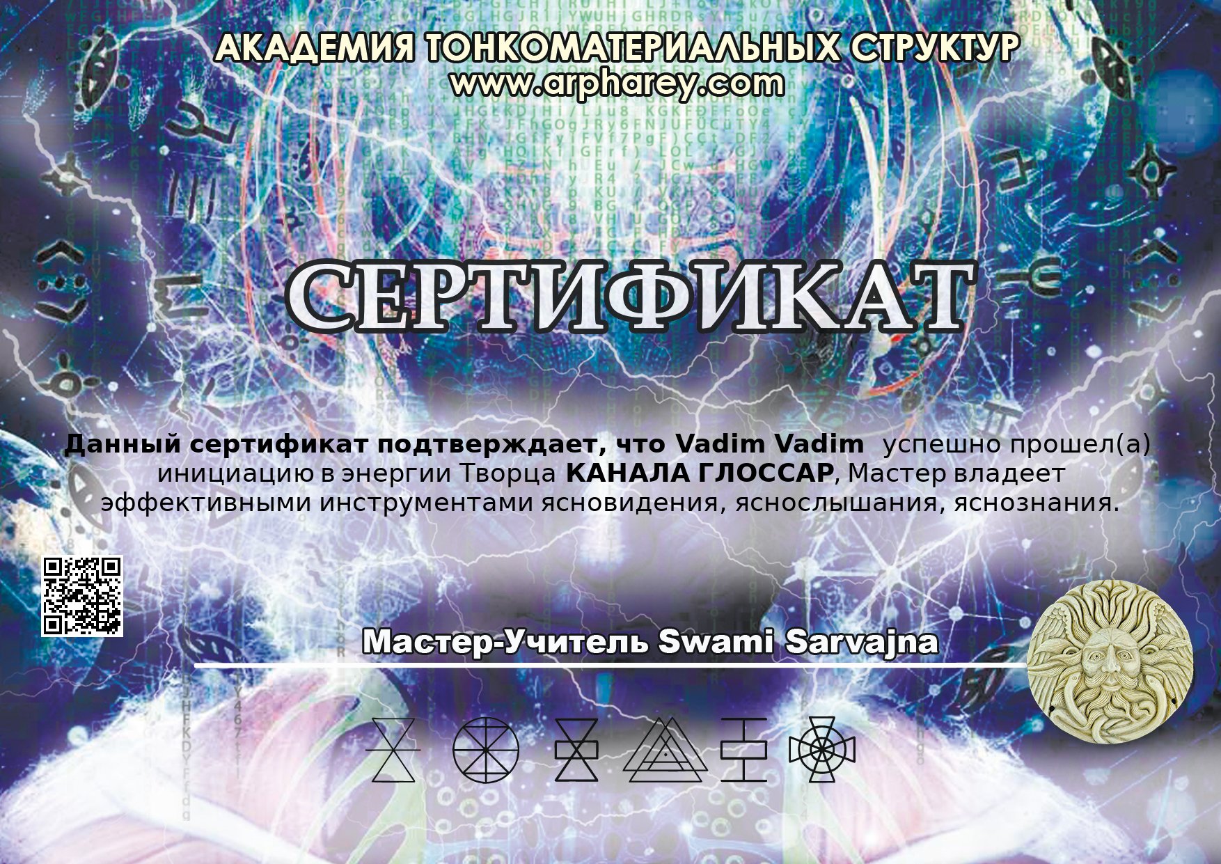 Сертификат Глоссар