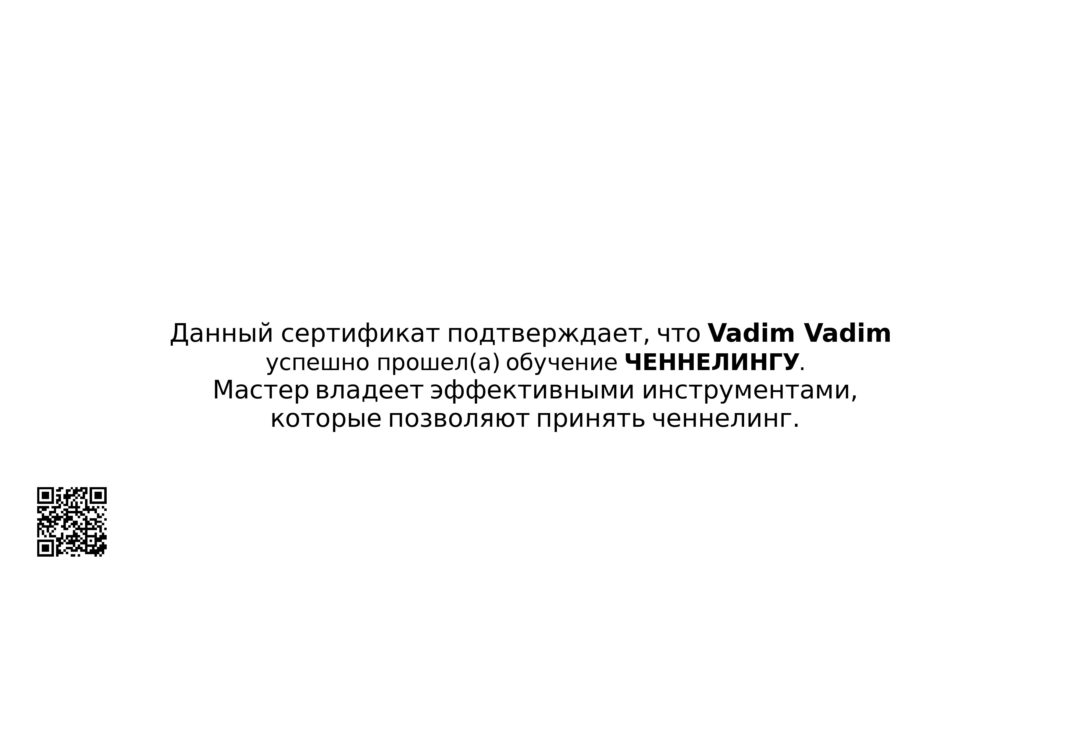 Сертификат специалиста