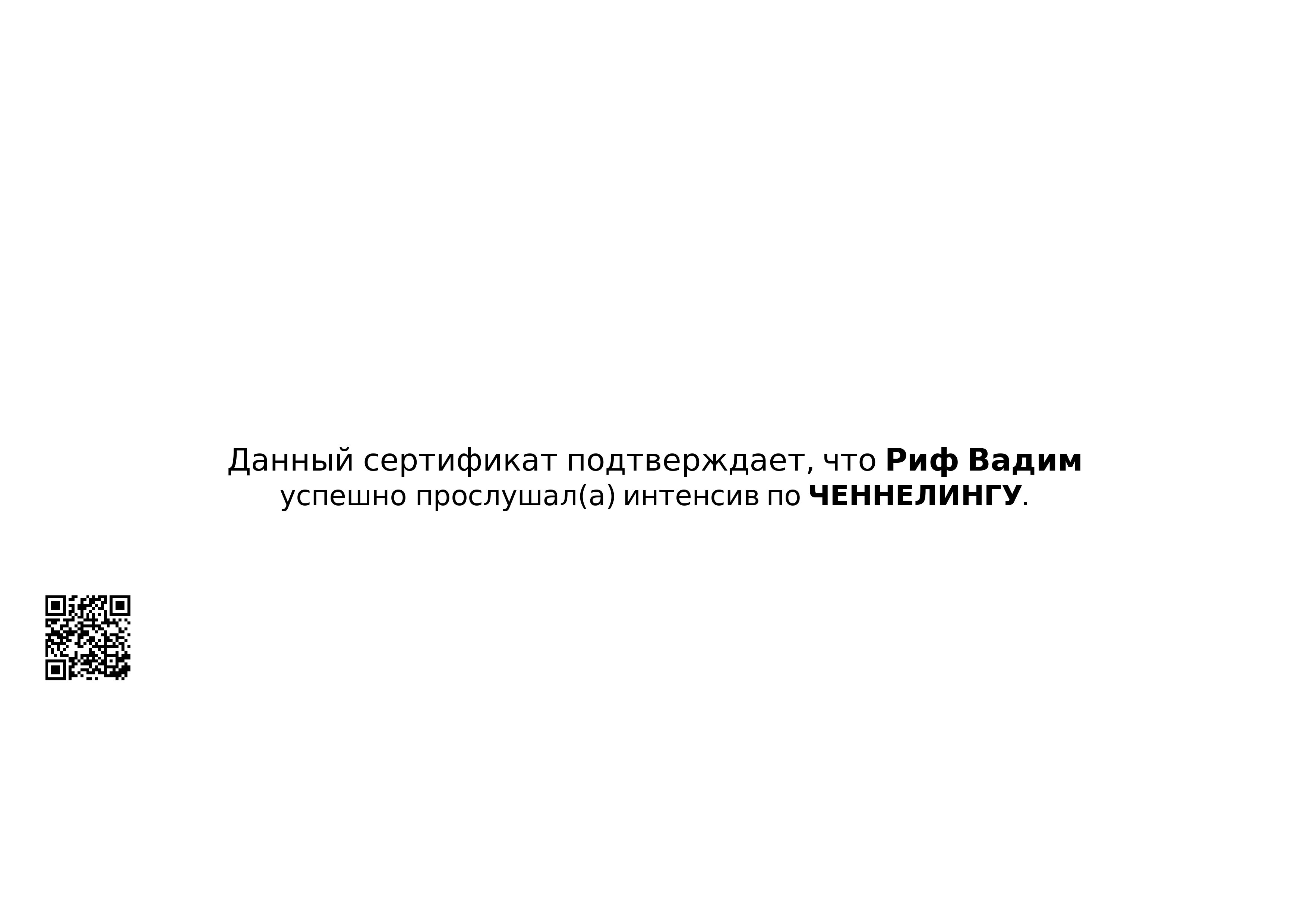 Сертификат общий (формальный)