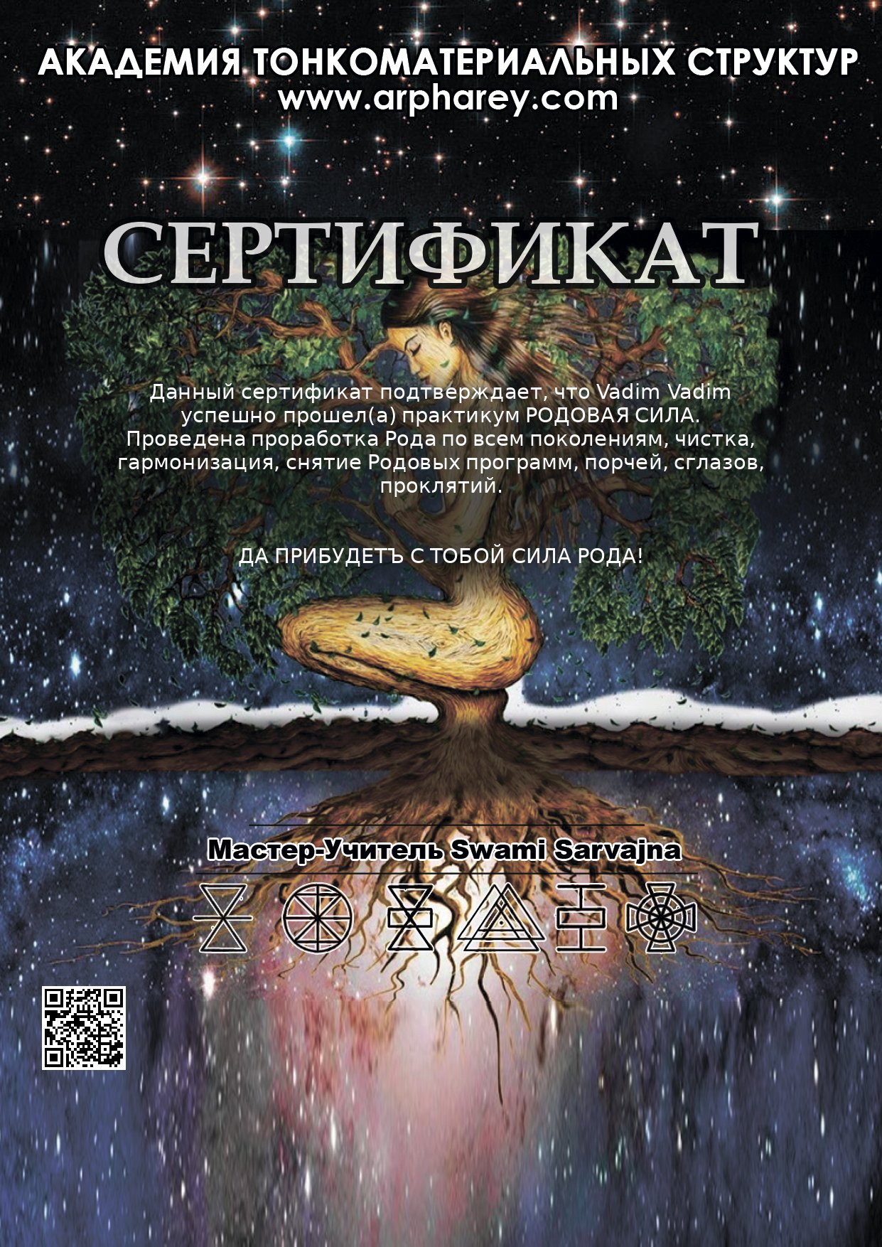 Сертификат практикум