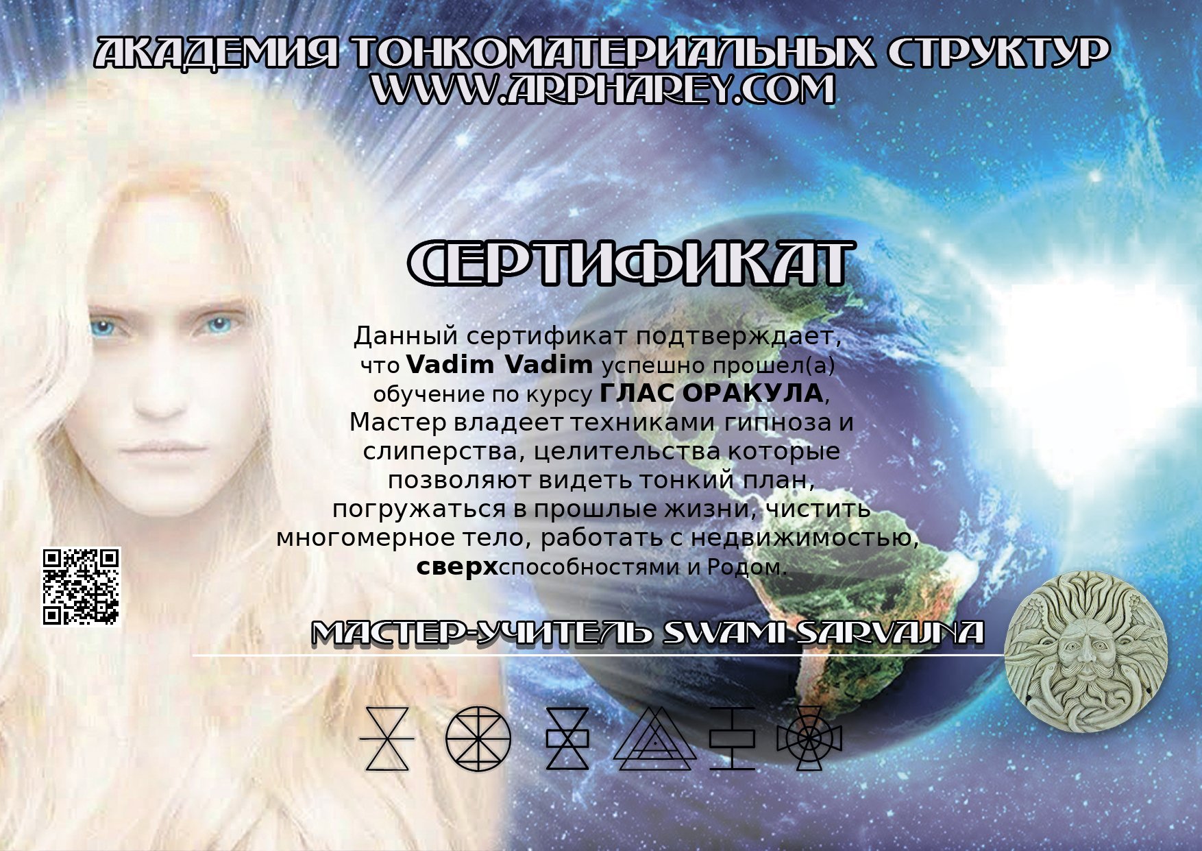 Сертификат Оракул