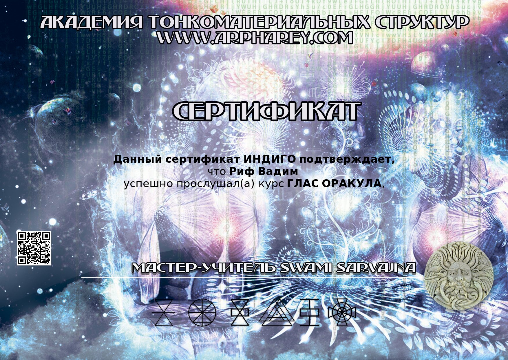 Сертификат присутствия