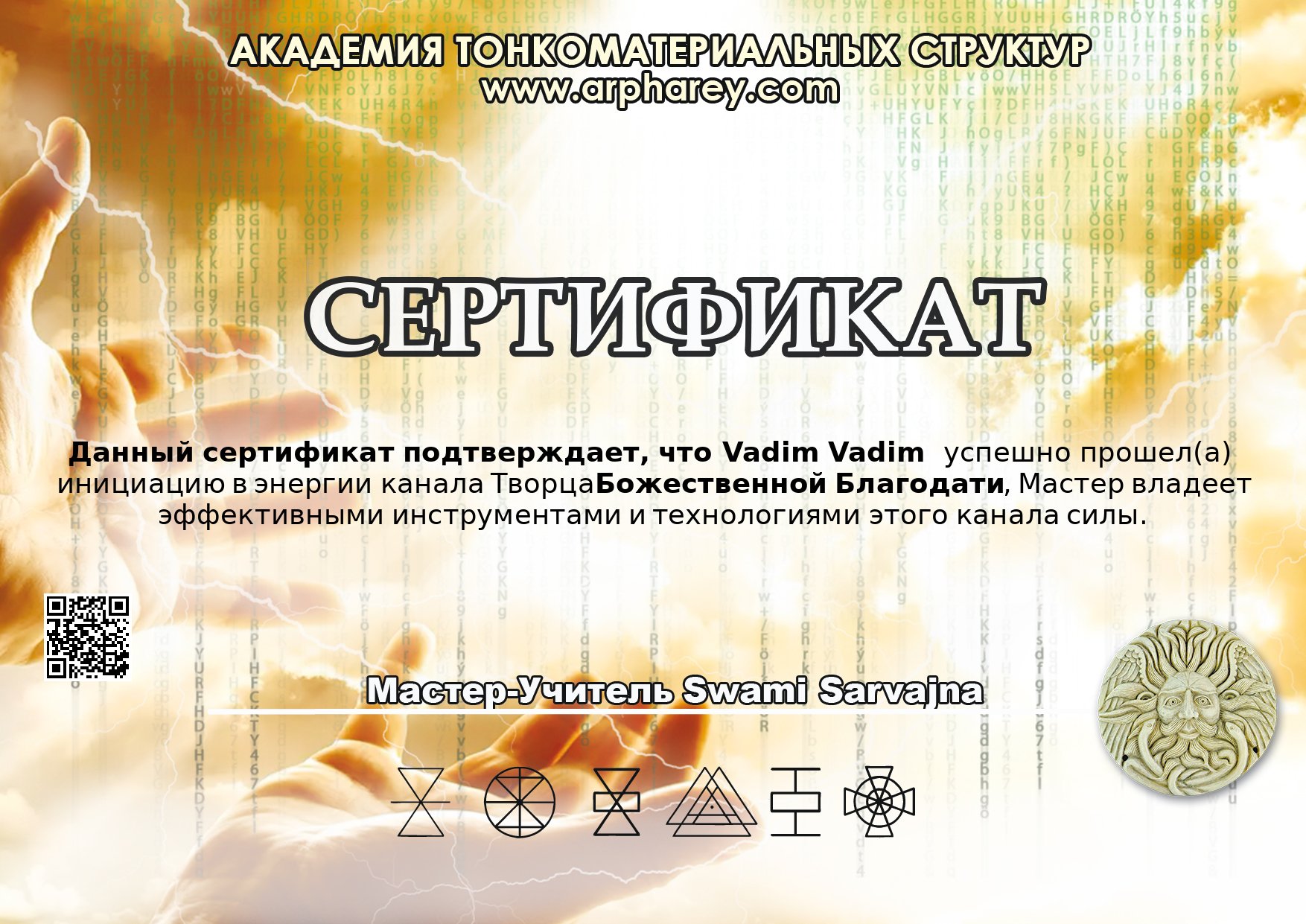 Сертификат БЖ