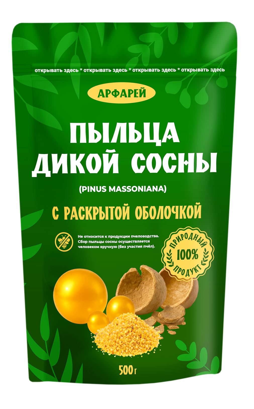 Пыльца дикой сосны Арфарей с раскрытой оболочкой, упаковка 500 г